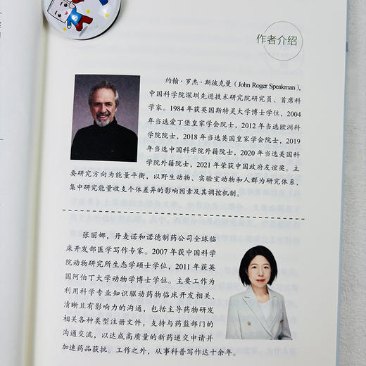 高智商的负担 商品图4