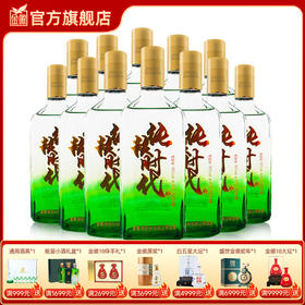 金徽酒 45度金徽纯粮时代 浓香型白酒