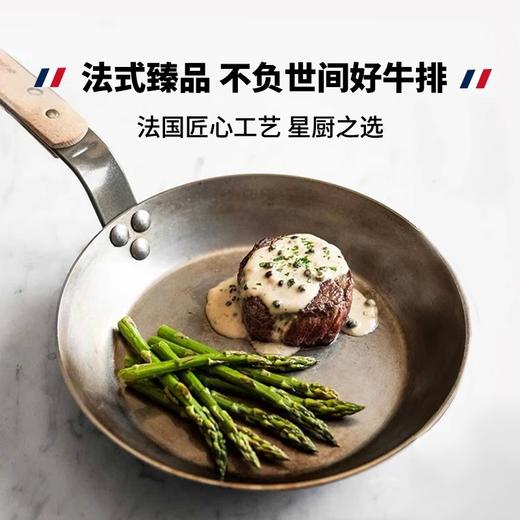 DeBuyer德佰尔 MINERAL-BB匠心精铁 平底煎锅-蜂蜡-山毛榉手柄 商品图5