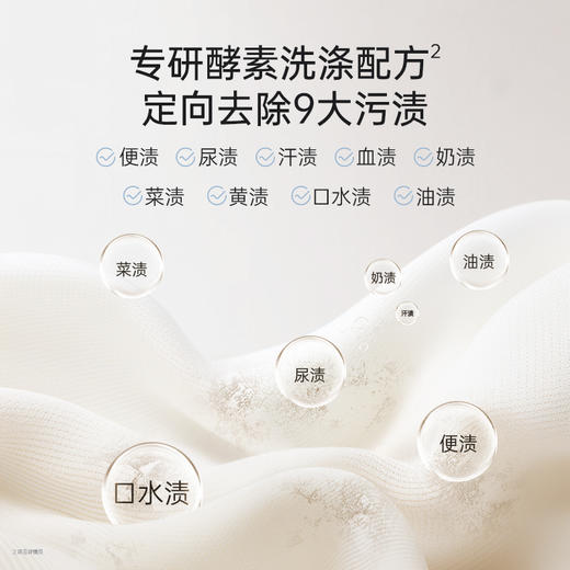 【厂家直邮】袋鼠妈妈 内衣洗衣液600ml  除螨去渍 母婴适用 商品图3