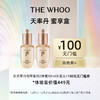 【12月】Whoo后天率丹蜜享盒（需大都会百盛WHOO专柜自提） 商品缩略图0