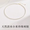岸纾 天然淡水小米珍珠精品项链配耳钉一对 商品缩略图0