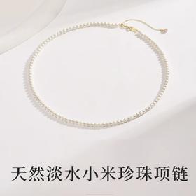 岸纾 天然淡水小米珍珠精品项链配耳钉一对