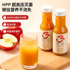 【顺丰包邮】超高压HPP生榨苹果汁99.99%纯鲜榨红玫瑰苹果榨汁一整箱新鲜果汁 商品缩略图0