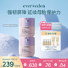 【套组】Evereden安唯伊婴儿星品面霜亲护胎脂保湿面霜50ml*2件套 商品缩略图2