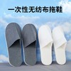 酒店专用一次性拖鞋民宿家用客人用加厚防滑可洗澡夏季款拖鞋批发 商品缩略图1