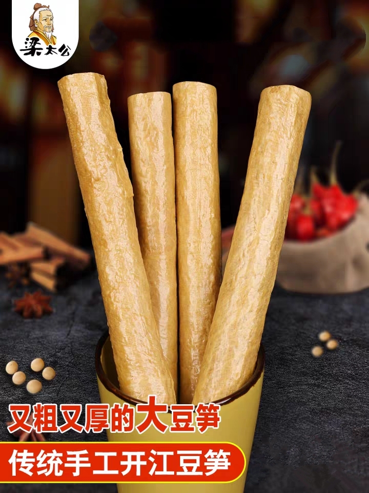 梁太公豆笋500g 传统手工制作 纯素 可炒、卤、炖，火锅配菜等