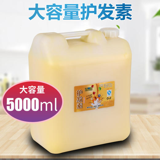 厂家批发大桶护发素批发护发素批发大桶护发素批发大桶护发素 商品图0