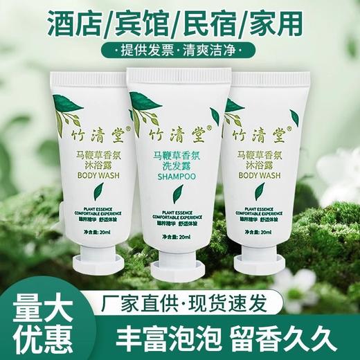 20ml小瓶洗发水沐浴露酒店宾馆民宿待客专用马鞭草酒店用品批发 商品图0