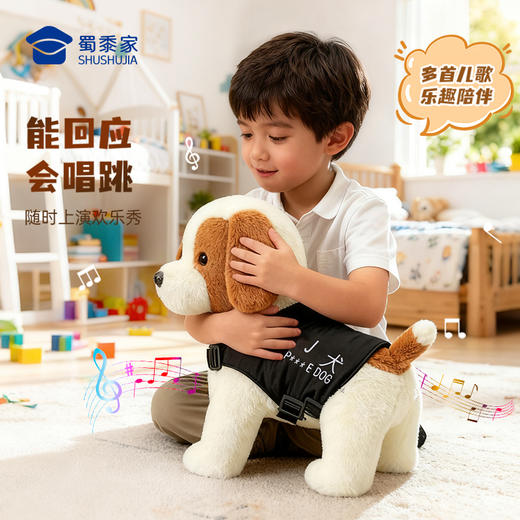 【史宾格电动毛绒J犬】可脱卸制服狗狗毛绒玩偶电动互动儿童宠物玩具男孩女孩益智玩具送礼 商品图1