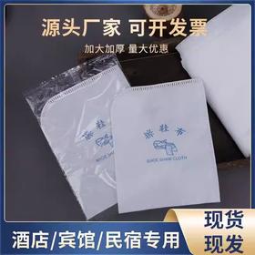 高端酒店宾馆浴场民宿一次性棉布袋装擦脚布擦鞋独立装消耗品批发
