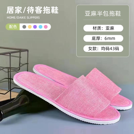 一次性拖鞋居家待客亚麻拖鞋夏季款防滑厚底可洗澡酒店美容院用品 商品图3