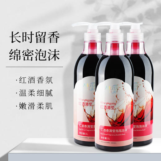 红酒泡泡浴液浴缸泡澡专用超多泡泡玫瑰花瓣男女士洗澡牛奶沐浴露 商品图1