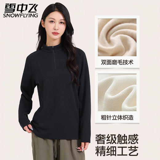 雪中飞 加厚加绒半拉链休闲长袖衫 双面磨毛工艺 弹滑柔软抗静电 利落线条显瘦不束缚 商品图4