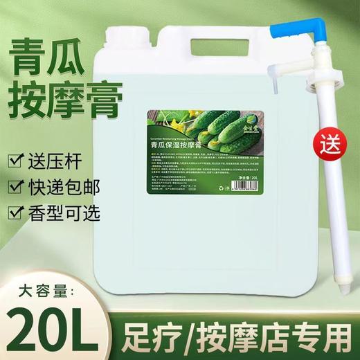 大桶装bb油无味精油润肤油橄榄油spa刮痧推拿开背美容院按摩油20L 商品图3