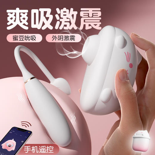 【女用器具】谜姬 布丁喵吮吸跳蛋  [旗舰品 联系负责人/备案改价] 商品图10