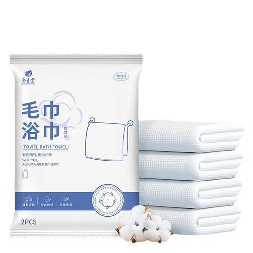 一次性浴巾毛巾套装独立包装加大超厚吸水宾馆民宿用酒店用品批发 商品图4