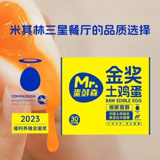 【肥西黄油老母鸡 金奖土鸡蛋】安徽肥西名鸡，优选中国原种土鸡 科学散养健康品质 买2送1 商品图5