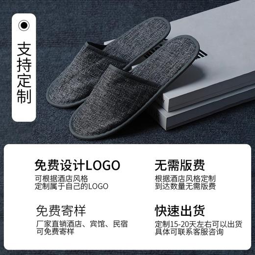星级酒店一次性亚麻棉麻拖鞋夏季专用大码防滑宾馆民宿批发logo 商品图2