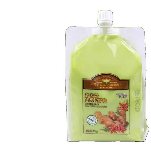 老姜王生姜头皮按摩膏热能姜汁姜泥养发护发膜滋润护理柔顺膏顺滑 商品图4