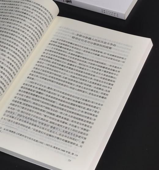 【绝版稀见 下周一发货】：《新疆历史研究论文选编 民国卷》+《新疆历史就论文选编  当代卷（上下）》，16开，平装，共3册，《新疆通史》编撰委员会编，沈志华、朱培民等著，新疆人民出版社2013年印刷， 商品图11