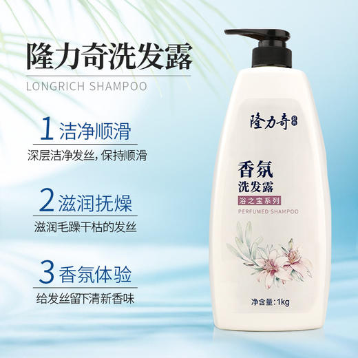 隆力奇洗发水沐浴露护发素1kg杏仁柔顺滋养家用酒店浴场跨境专供 商品图1