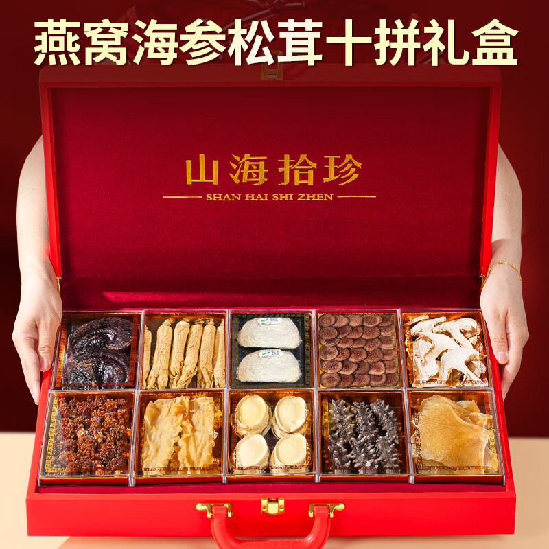 神农金康山珍海味进口燕窝鱼胶海参十拼礼盒254g高端滋补礼盒送礼长辈补品