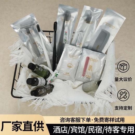 酒店一次性牙刷牙膏软膜秸秆梳子剃须刀洗发水沐浴露洗漱用品套装 商品图1