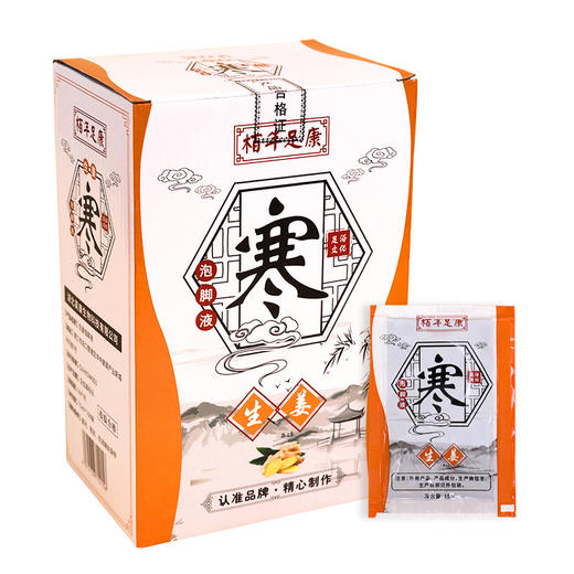 老姜泡脚液足浴会所按摩老姜泡脚粉液洗脚足浴按摩店用品厂家包邮 商品图4