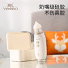 英氏 自清洗吸鼻器 H08A 商品缩略图0