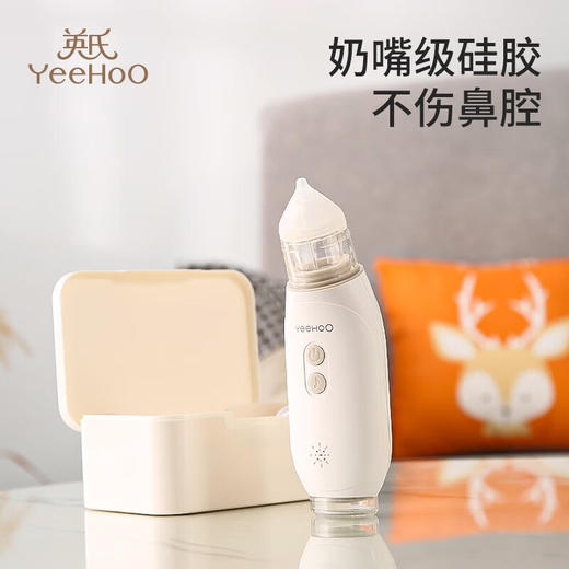 英氏 自清洗吸鼻器 H08A 商品图0