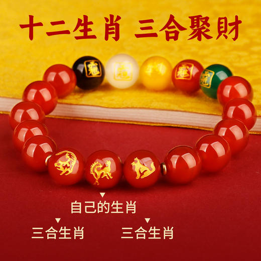 五路财神三合手链 商品图2