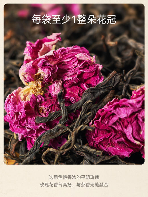 贝叶集桂花红茶玫瑰花茶袋泡茶包0硫熏办公室饮品下午茶伴手礼 商品图2