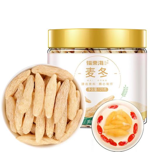 福东海 麦冬茶125g  商品图0