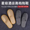 一次性棉麻拖鞋五星级酒店专用亚麻加厚防滑宾馆民宿居家待客批发 商品缩略图3