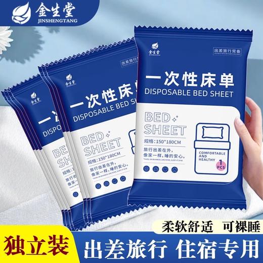 独立包装一次性床单医用美容院防水防油旅行酒店被罩被套隔尿床垫 商品图0