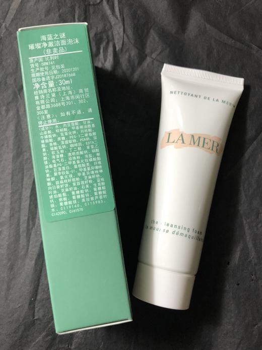 [透小蜜心选]【活动价 ¥69.9/2支】LAMER 海蓝之谜 璀璨净透洁面泡沫/洗面奶 30ml 商品图0
