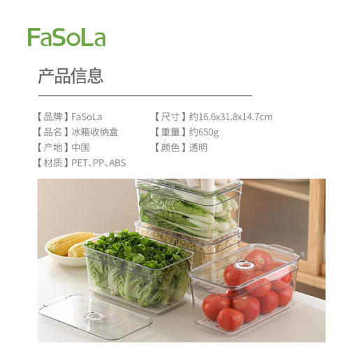 FaSoLa冰箱收纳盒食品级保鲜盒蔬菜鸡蛋食物整理透明密封带盖储藏 商品图1