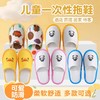 儿童一次性拖鞋酒店专用宾馆民宿居家待客旅行加厚防滑棉拖鞋批发 商品缩略图0