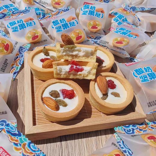 西域皇后·酸奶坚果挞 多规格可选 干果+坚果+酸奶组合 商品图3