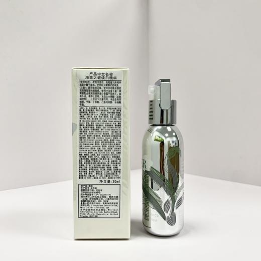 海蓝之谜焕白璀璨精华液30ml 商品图1