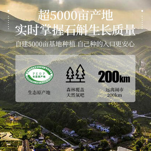 ⁴ 89元/60袋【霍山铁皮石斛粉】300目 1g*12条*5小盒/盒 YC04-CR-BDT 商品图4