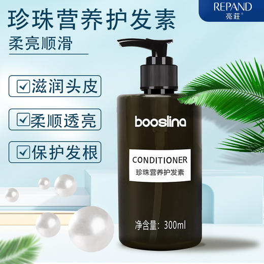 酒店同款亮荘洗发水沐浴露300ml洗发水民宿洗护套装家用厂家批发 商品图2