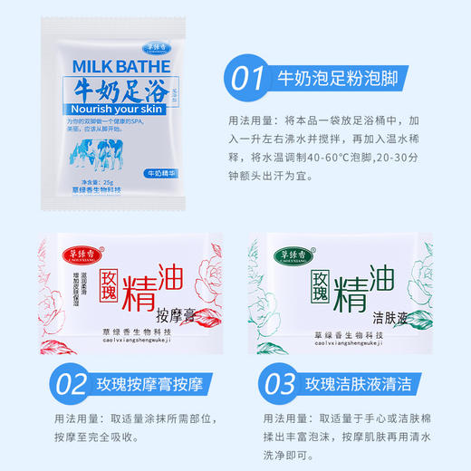 草绿香牛奶老姜泡脚套装玫瑰足部按摩滋润通经络精油专用厂家批发 商品图3