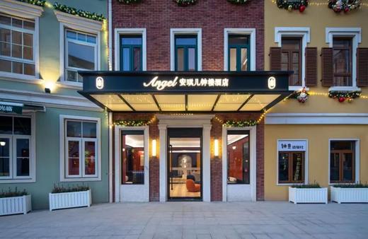 山色暖居丨武义花之秀 · 安琪儿钟楼酒店/丹尼尔广场酒店 商品图2