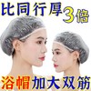 加大加厚一次性沐浴帽家用男女洗澡防水塑料头套保鲜袋膜浴帽大号 商品缩略图0