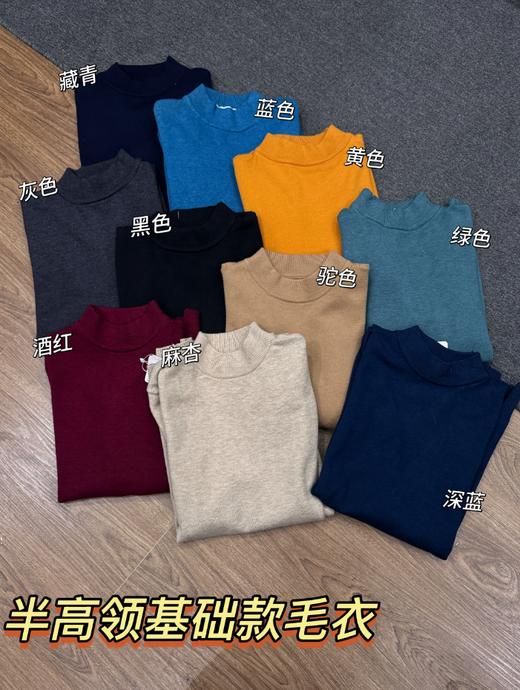 秋冬新款半高领毛衣柔软亲肤保暖百搭 商品图1
