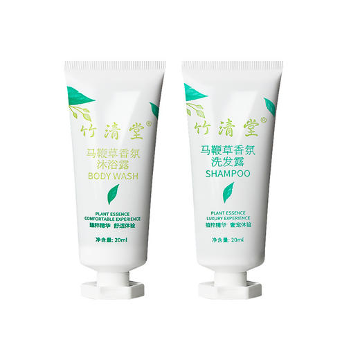 20ml小瓶洗发水沐浴露酒店宾馆民宿待客专用马鞭草酒店用品批发 商品图4