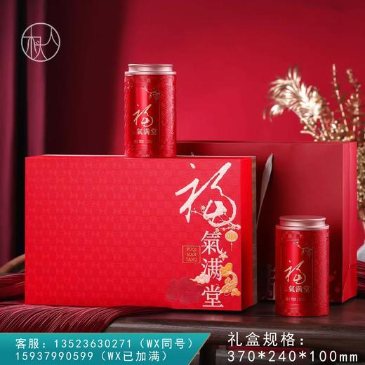 福气满堂【两圆罐 红色】20元一套/一箱16套 商品图0