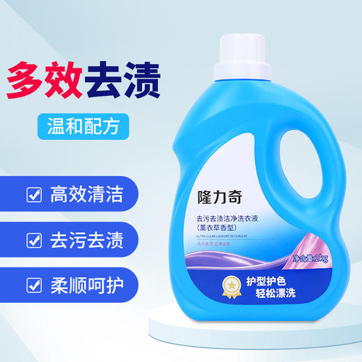 隆力奇薰衣草香2kg香氛洗衣液持久留香去污去渍家用实惠装整箱批 商品图2